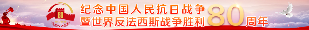 抗戰