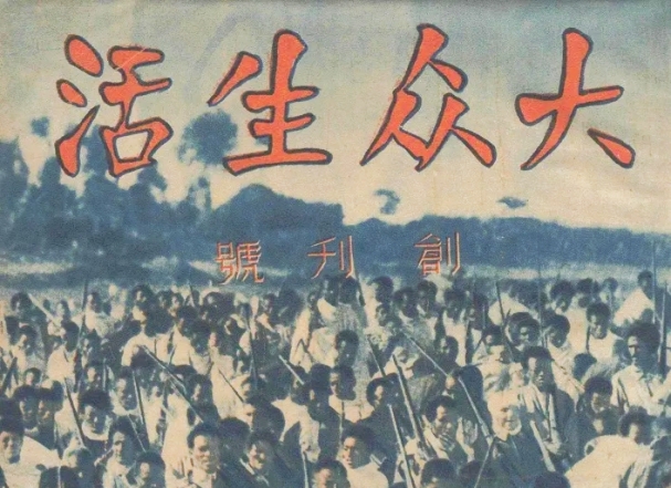 抗戰(zhàn)時期的宋慶齡與鄒韜奮　　中國民權(quán)保障同盟在宋慶齡的領(lǐng)導(dǎo)下，做了大量細(xì)致、切實有效的工作，營救了被逮捕的共產(chǎn)黨員、民主人士……[詳細(xì)]