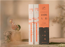 【第34期】馬金蓮《親愛(ài)的人們》　　“生活就是這樣，有時(shí)候你感覺(jué)前面就是斷頭路，讓你寸步難行，當(dāng)你大著膽子跨出步子以后……”[詳細(xì)]